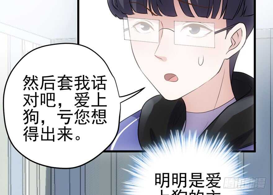 你越界了49