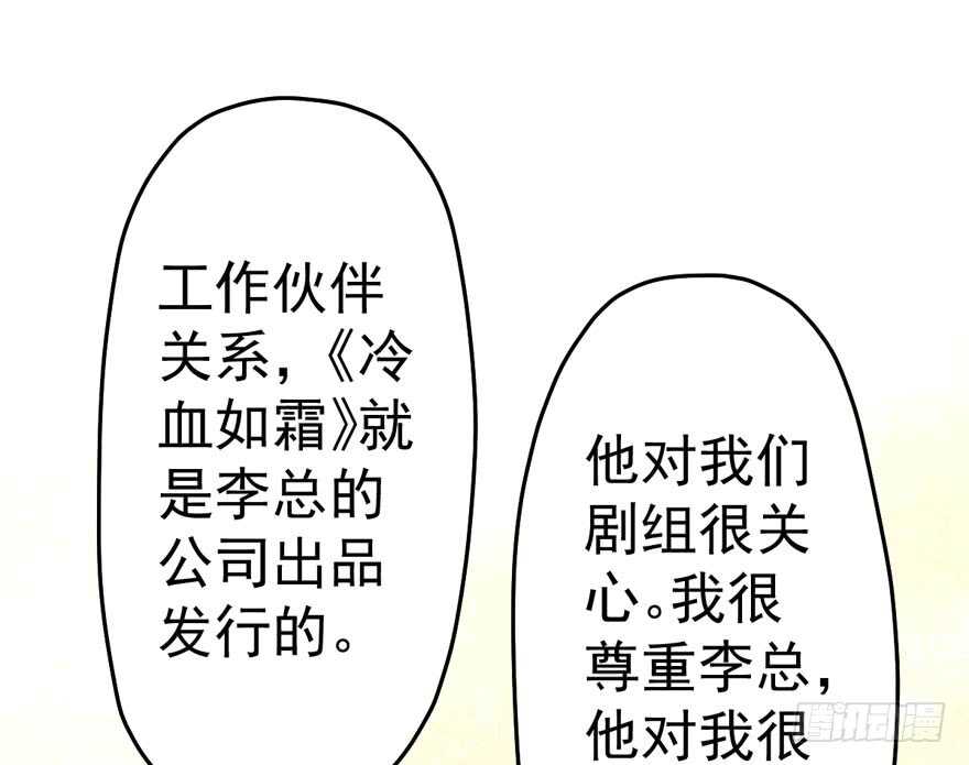 红毯风云39