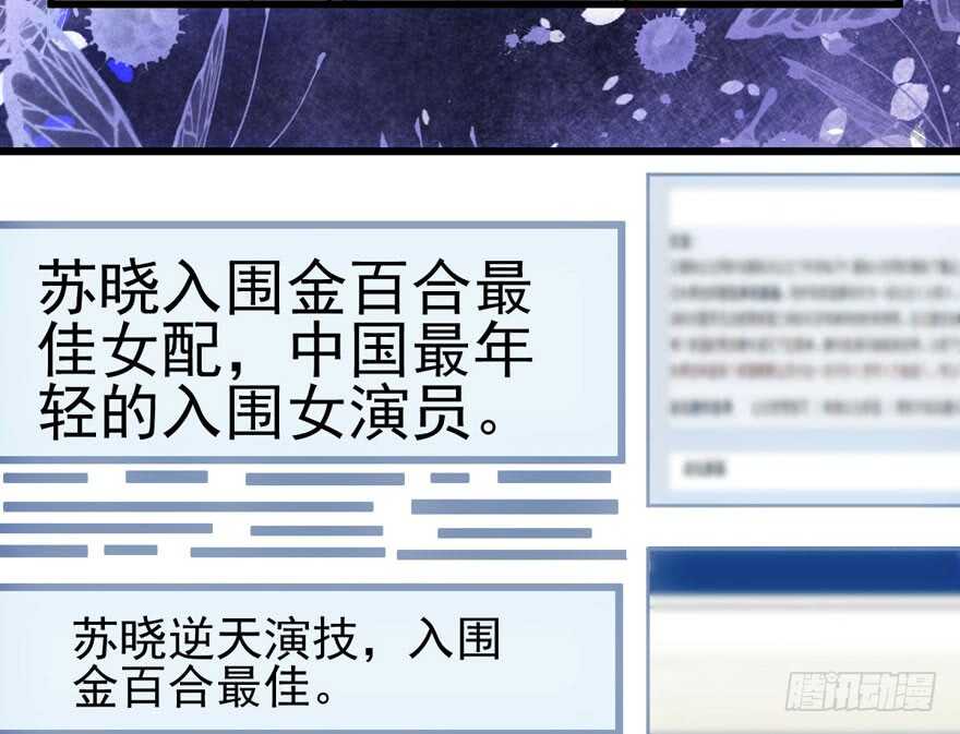 传说中的捧杀14