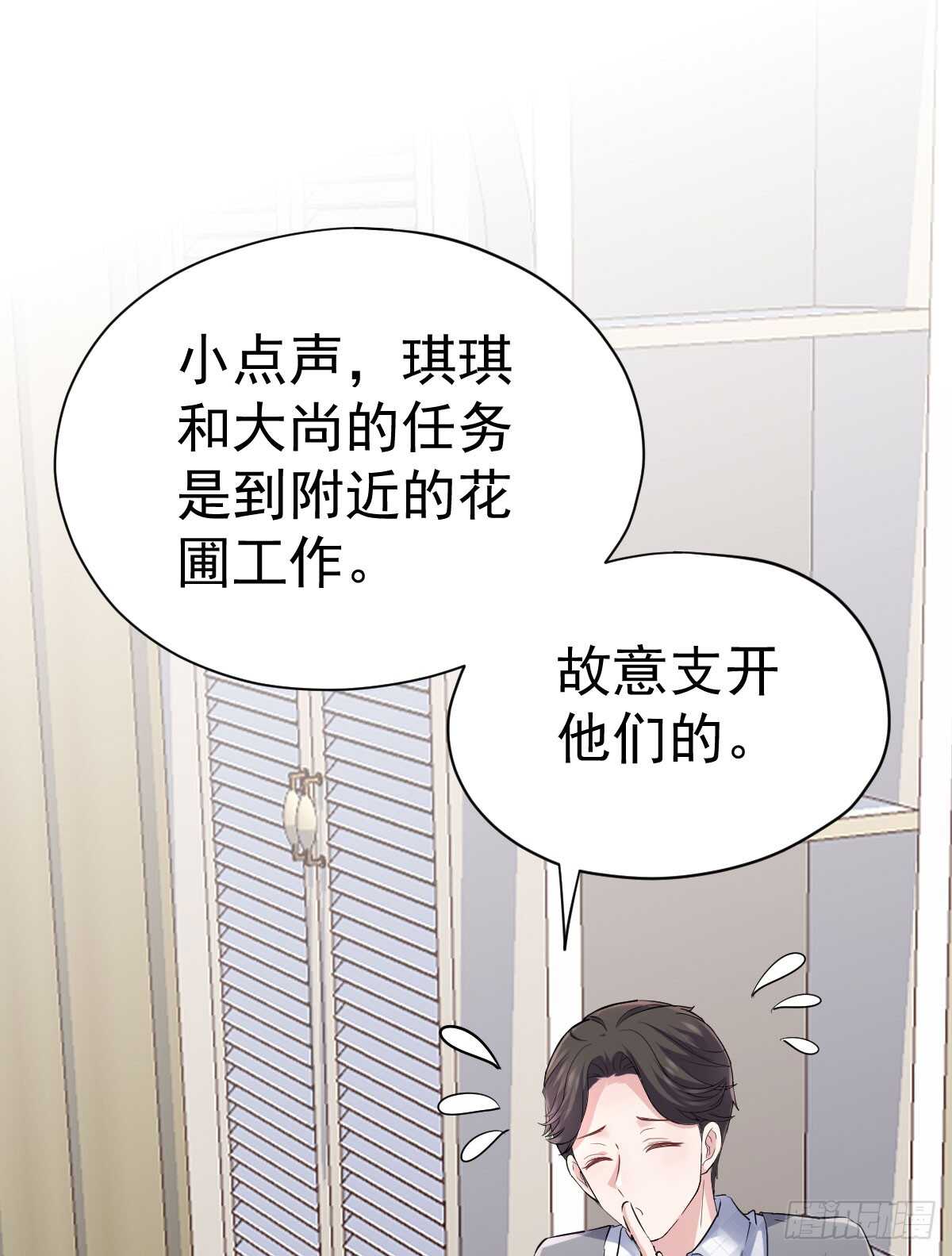 恋爱节目的特别任务22
