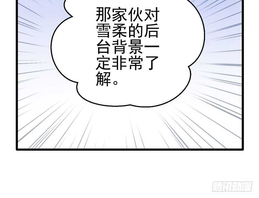 雪柔啊，你可长点心吧。34