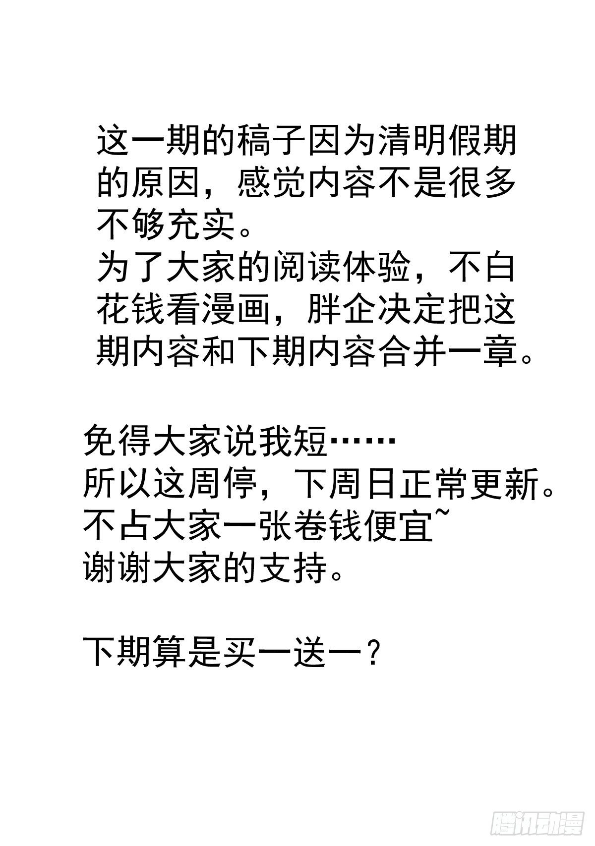 合并更新通知0