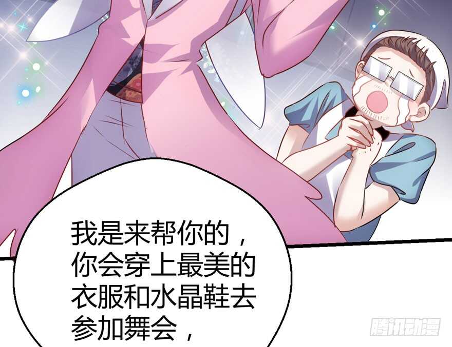 ！！番外！！灰姑娘之高大尚49