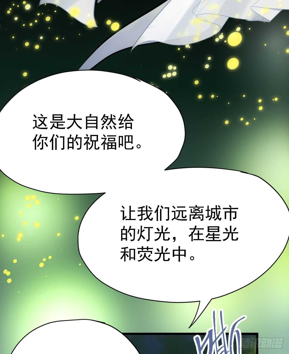 梦中的婚礼（下）19