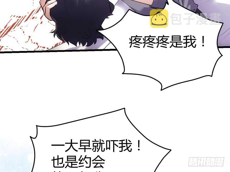 完美约会的一天35