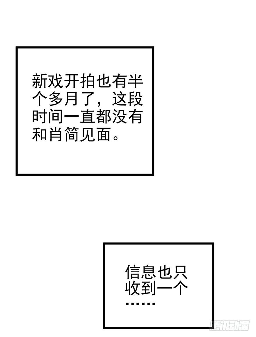 告白气死球……77