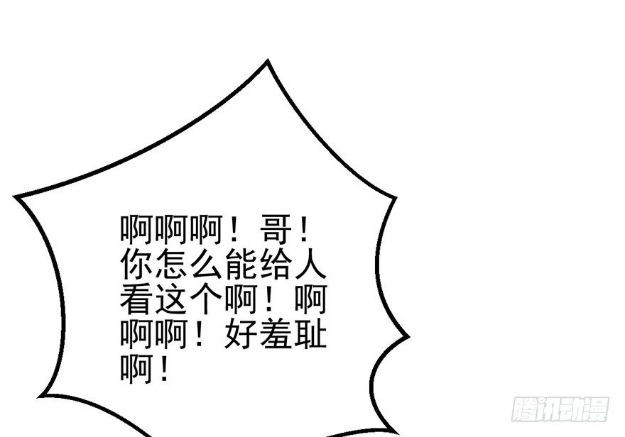 撩人不成反被……9