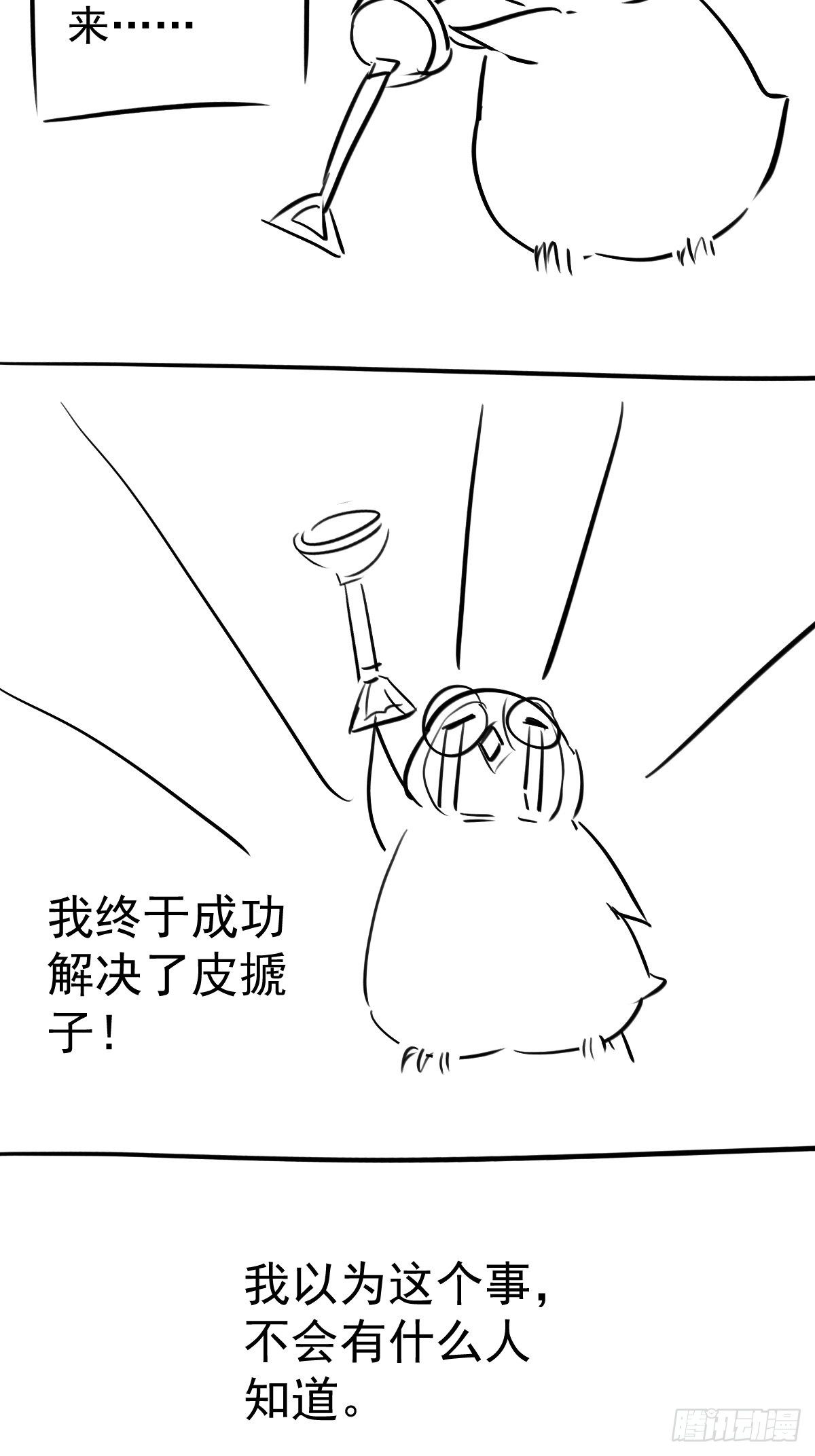 替天行道58