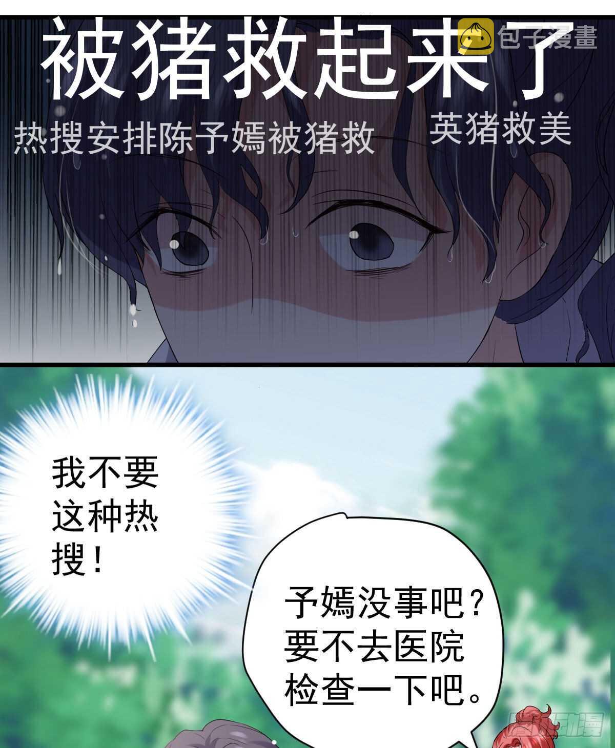 为什么是猪呢？26