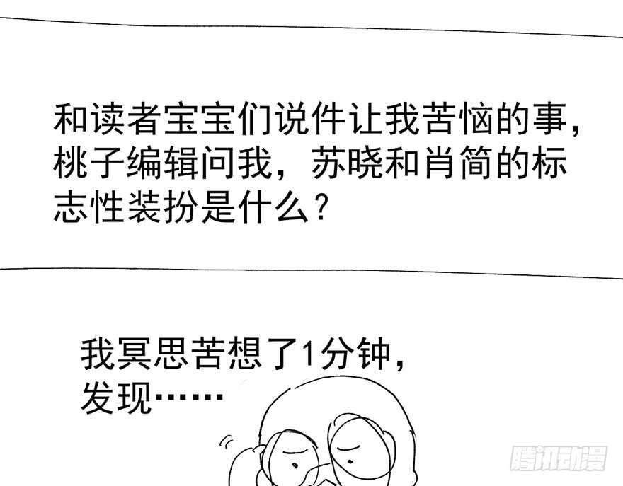 唐雪柔的正经事106