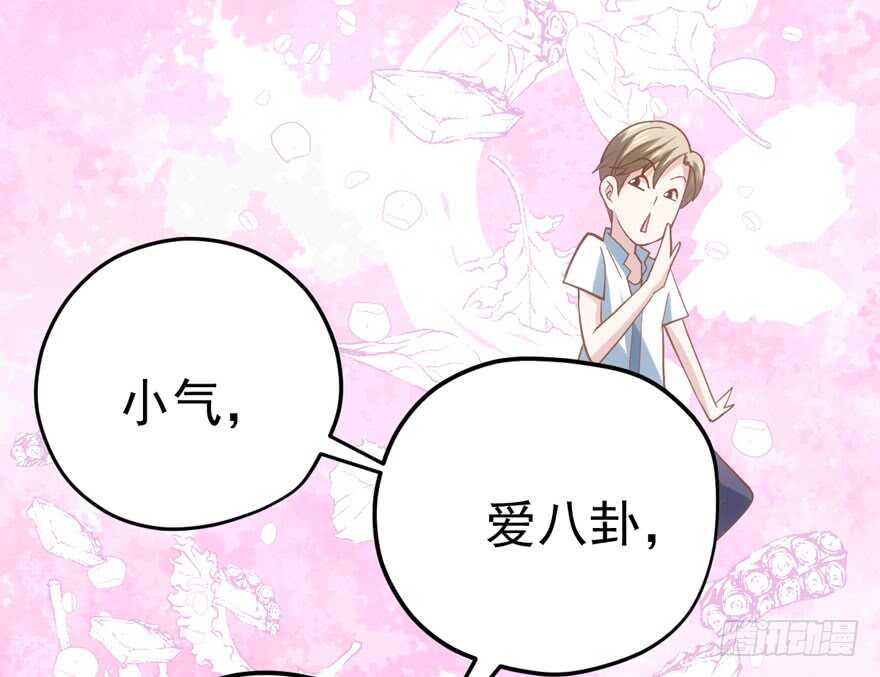 霸道总裁的脑回路21