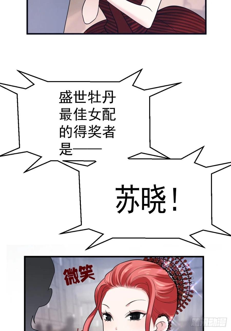最佳女配33