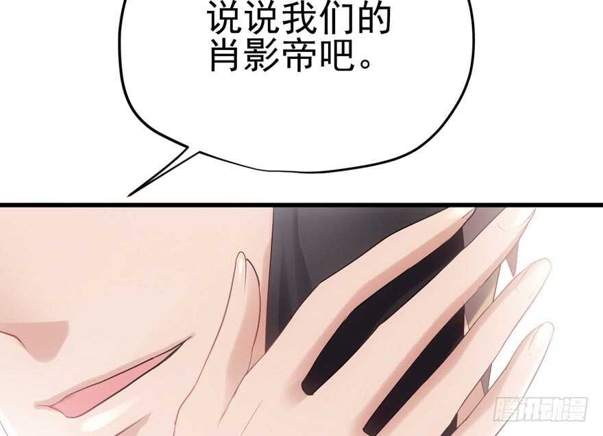 非她莫属84