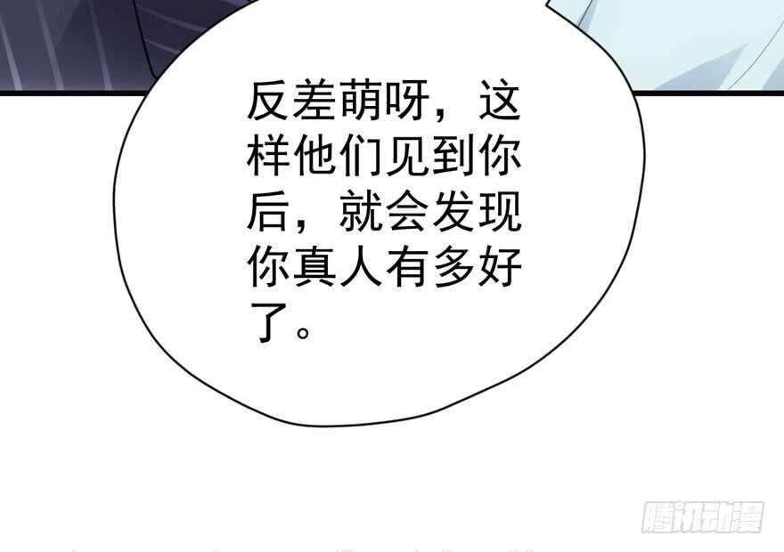 谁是替身？73
