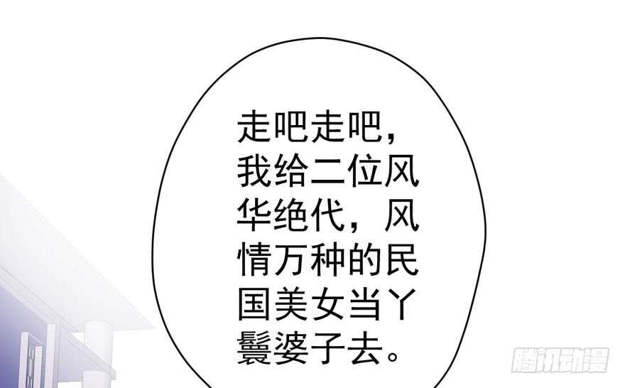 相声论八卦29