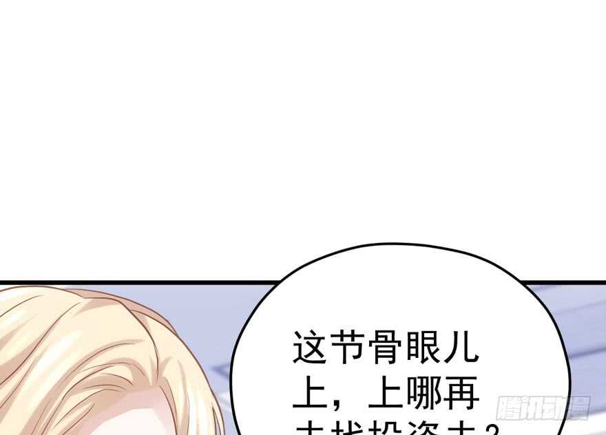 非她莫属15