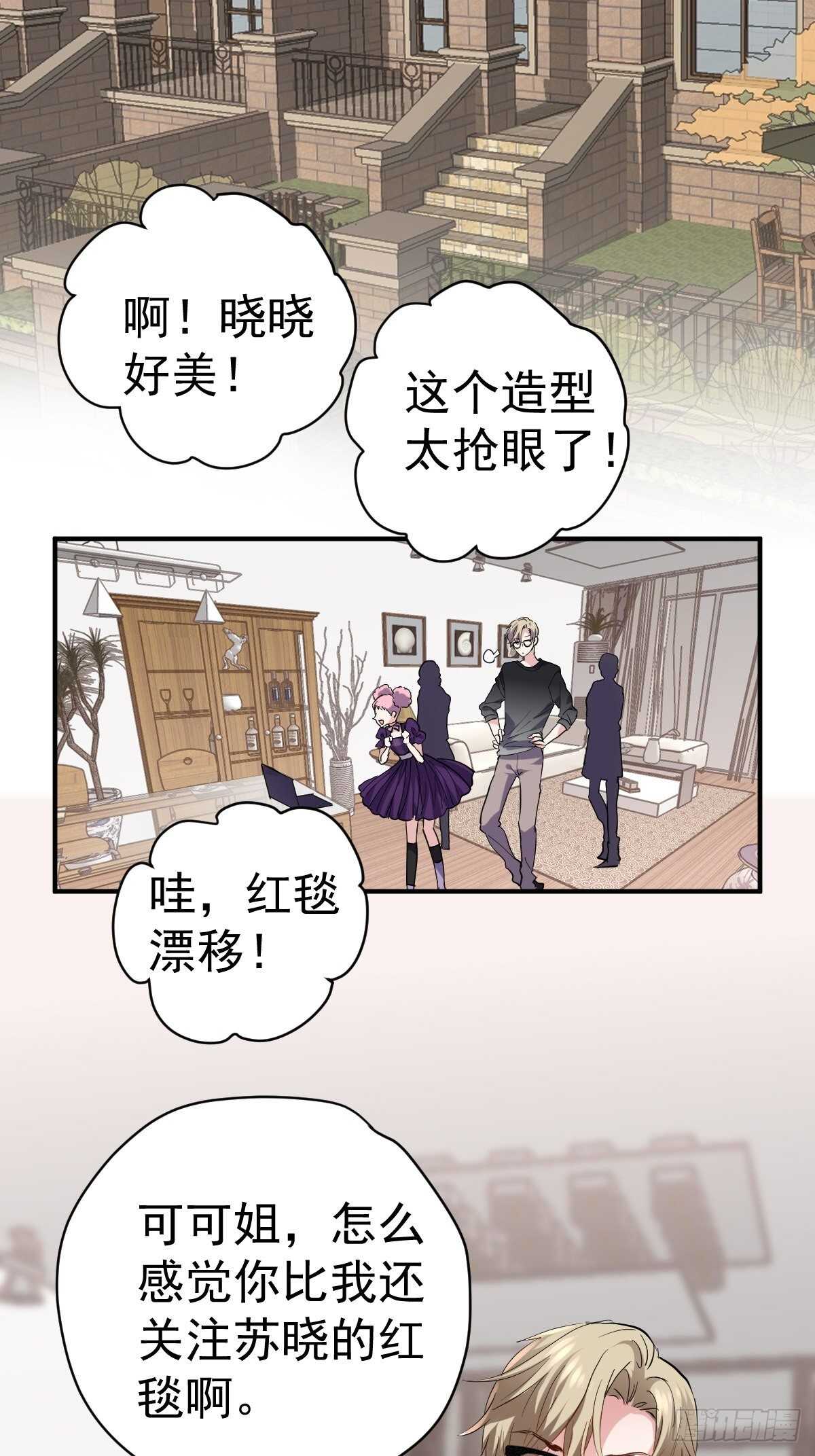 苏晓有毒45