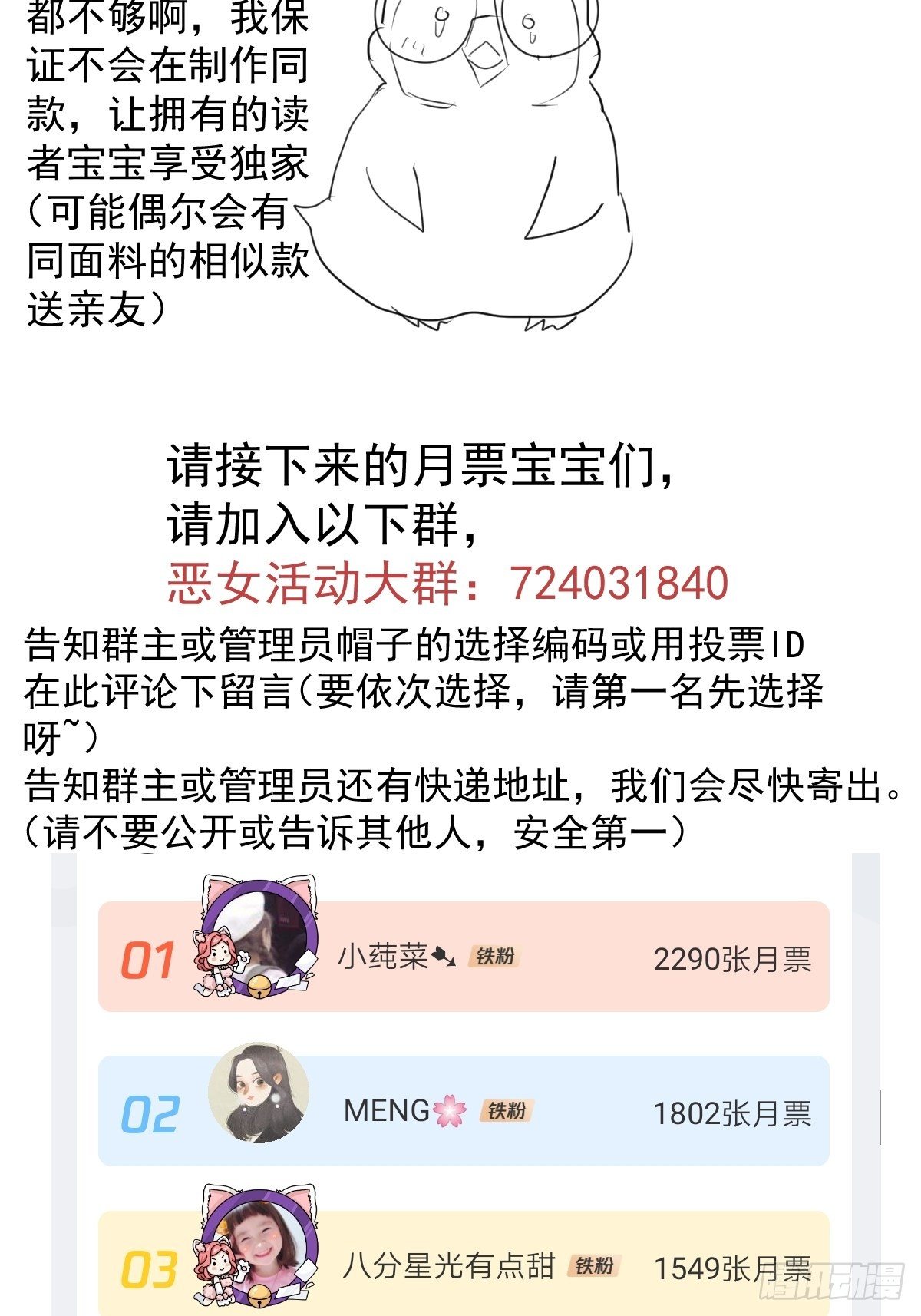 摆摊长后记兼职请假条24
