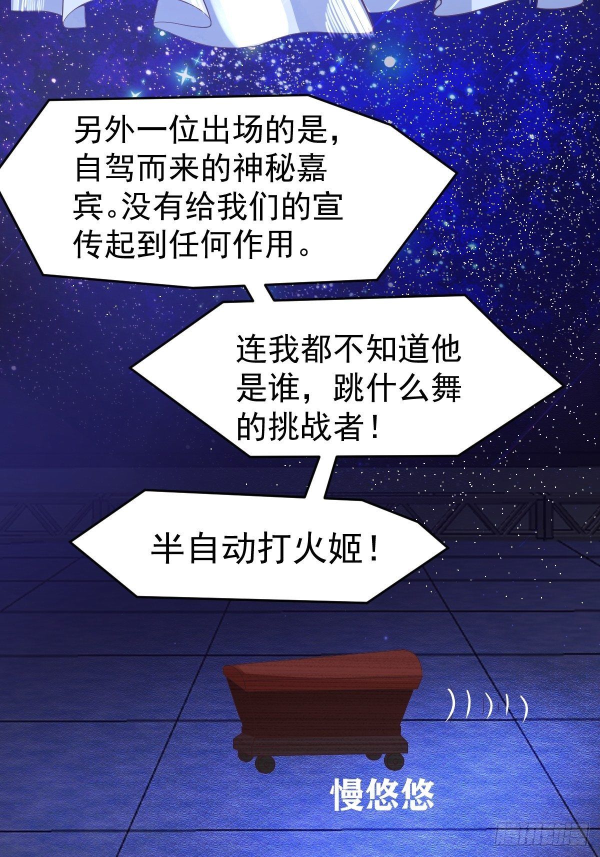 半自动打火姬6