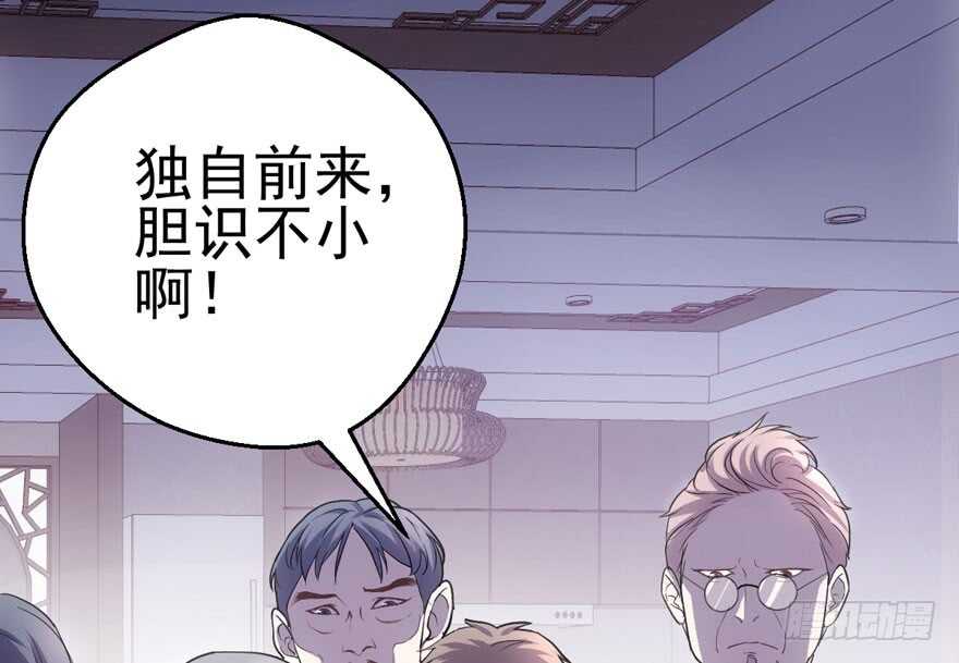 拜见未来岳丈大人6