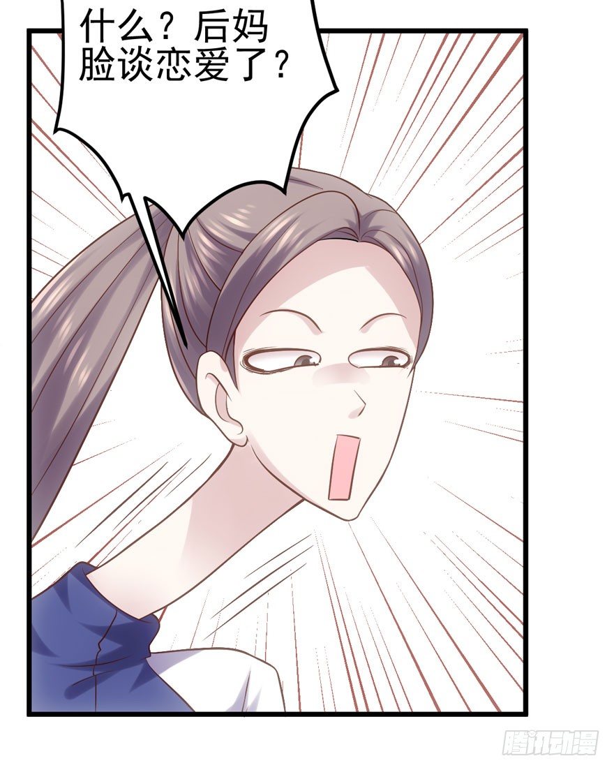 谁是她的男朋友……15
