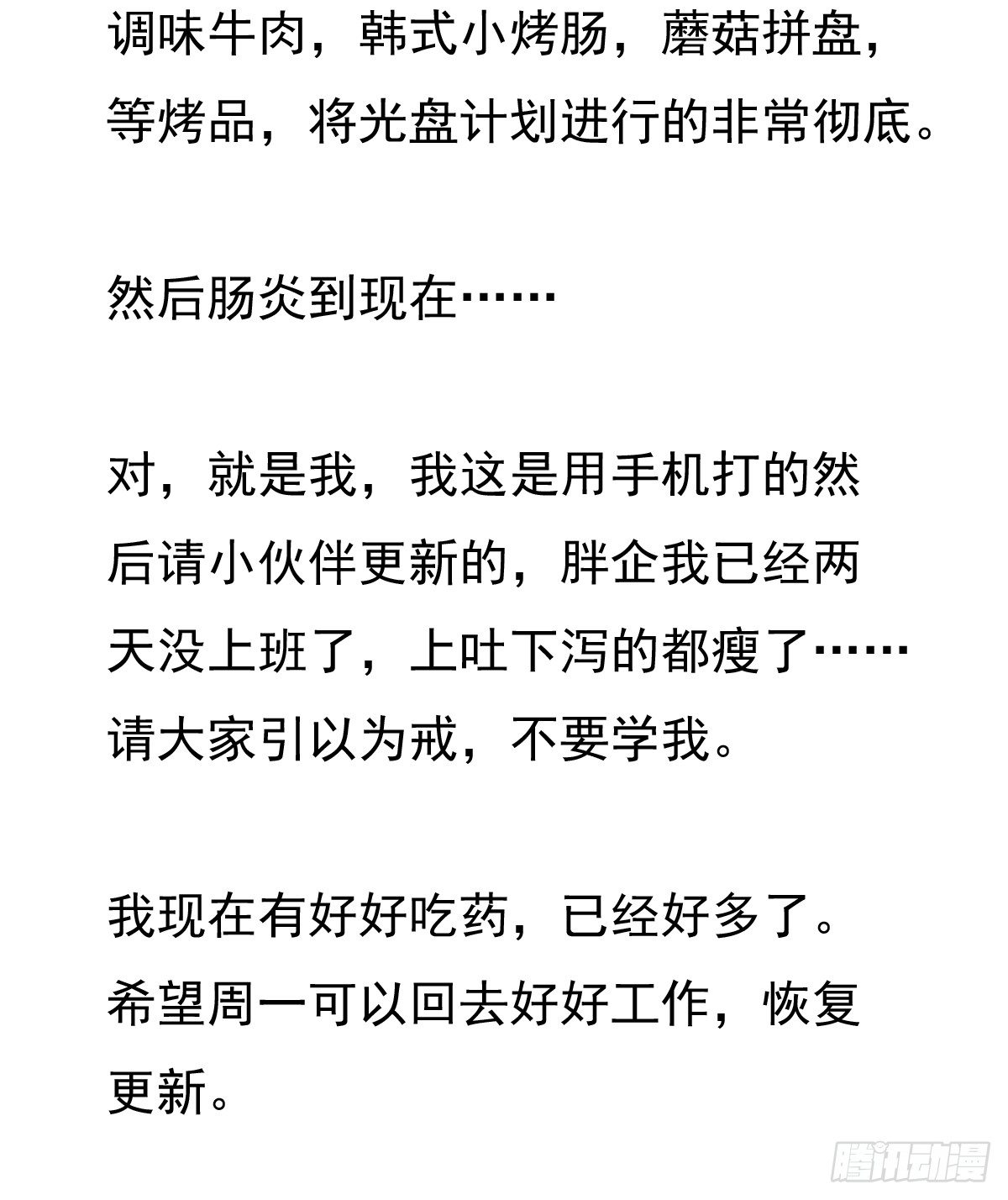 病假条1