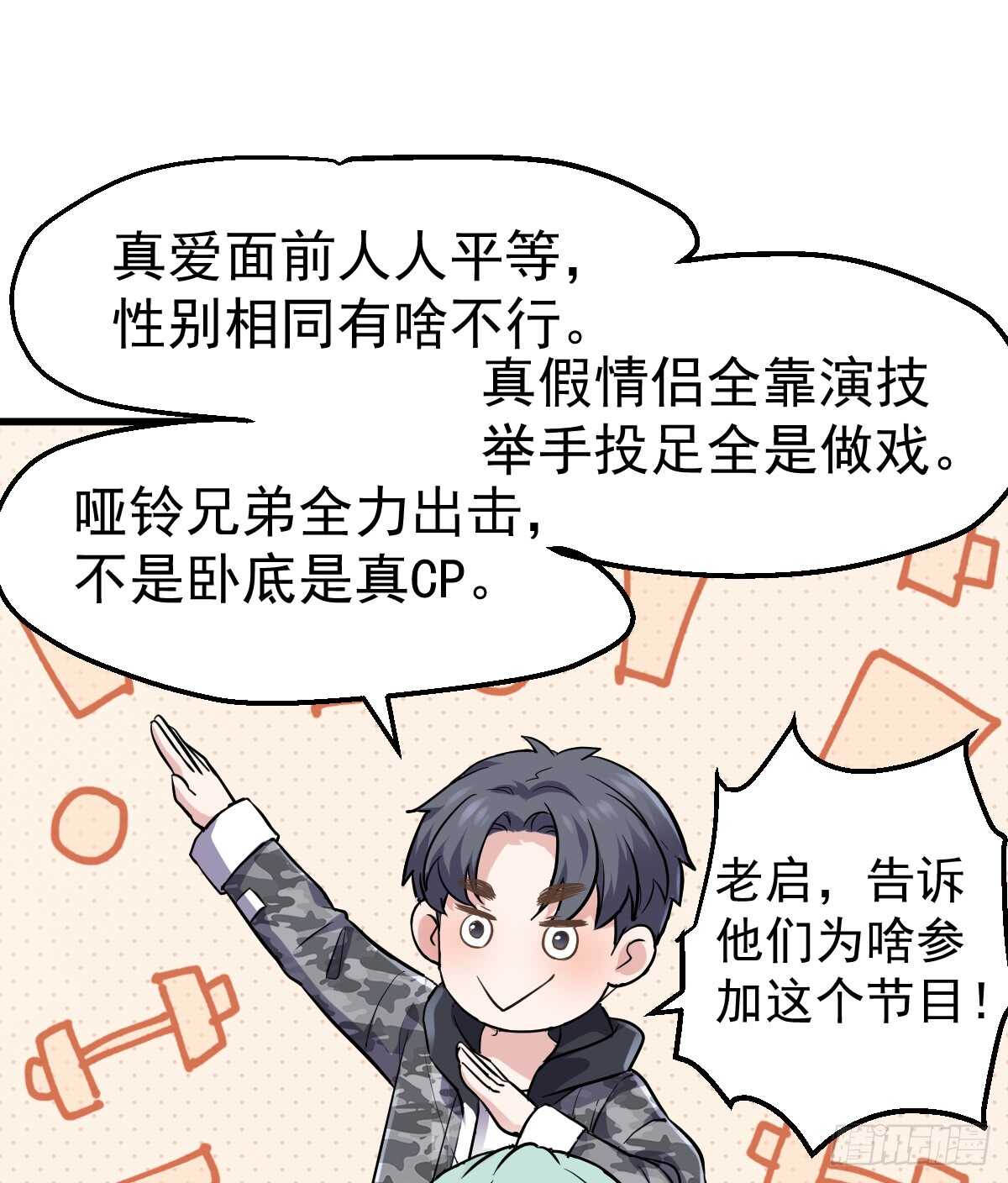 毕竟特别的节目组6