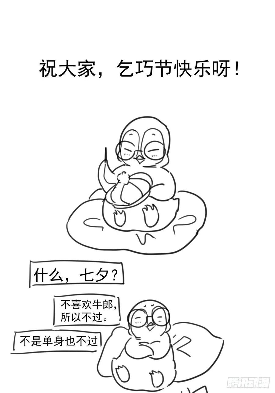 实战，会亲家！43
