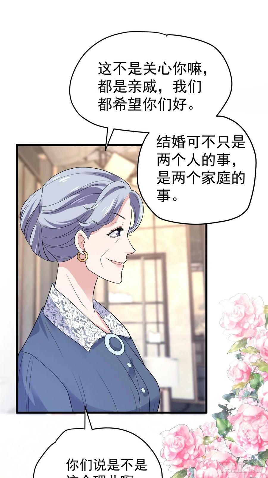 苏晓的……爸妈？！4
