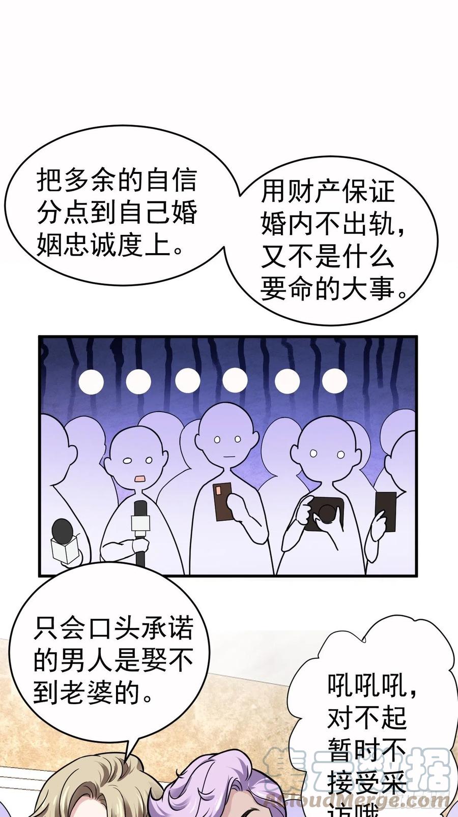 这并不是婚礼8