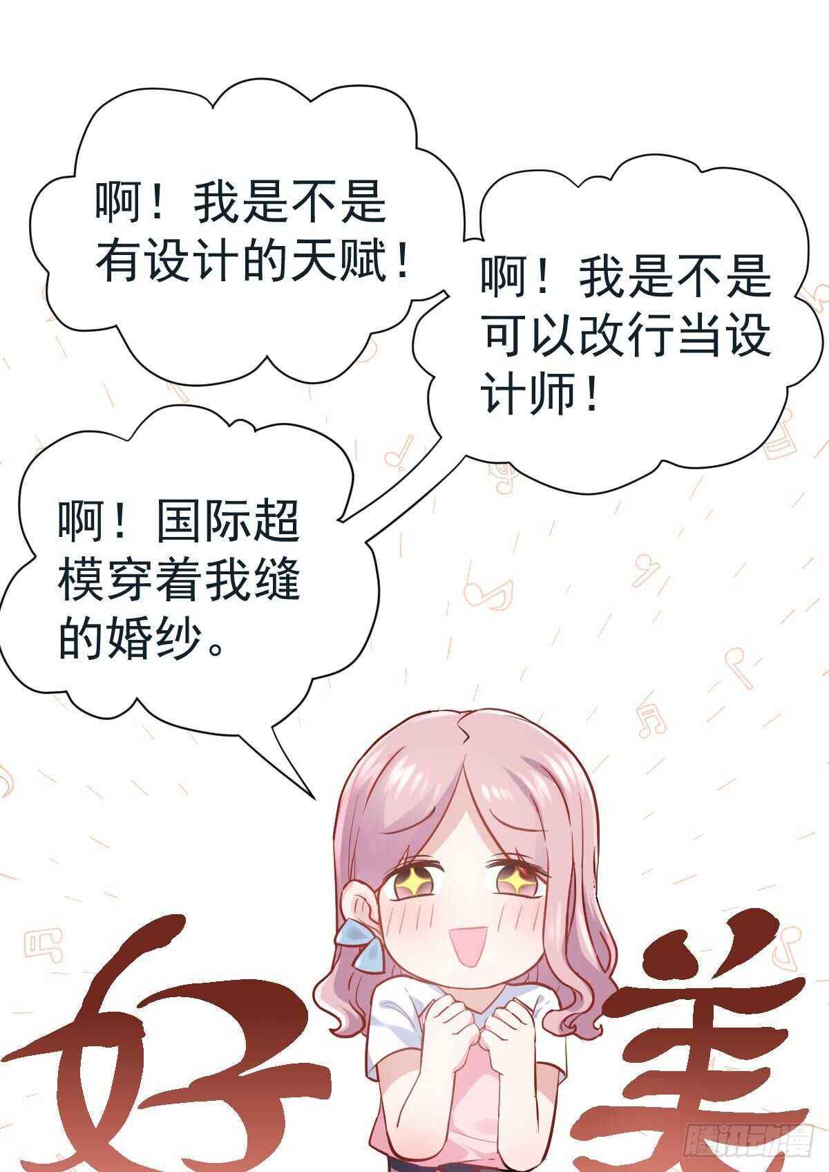 梦中的婚礼（上）10