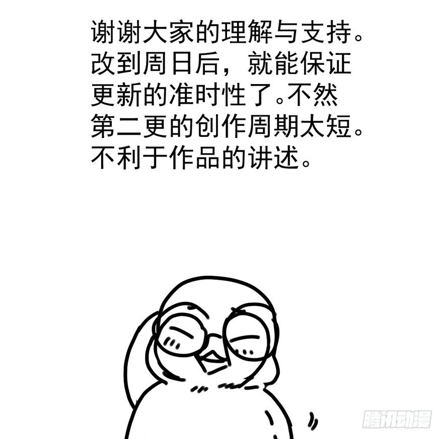 更新时间修改通知2