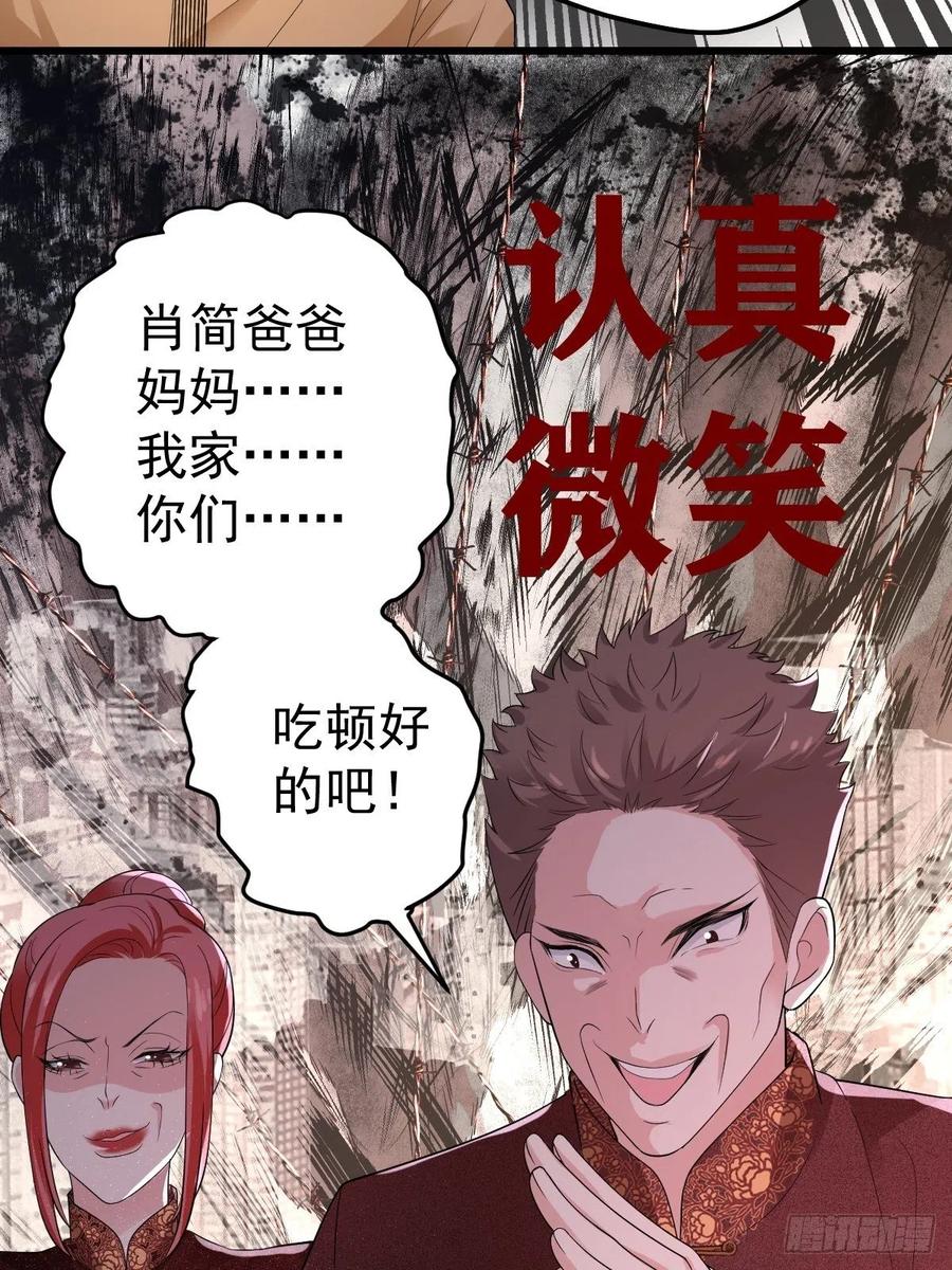 吃顿好的吧。53