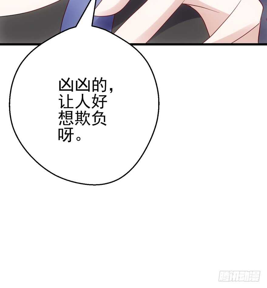 好想欺负你94