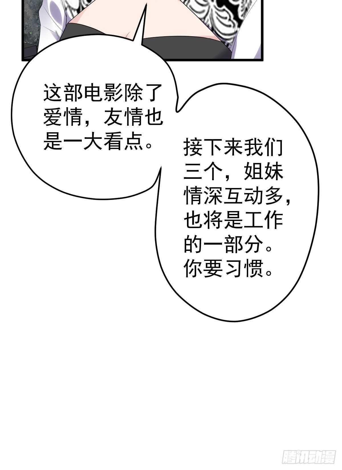 姐妹情深闺蜜情8