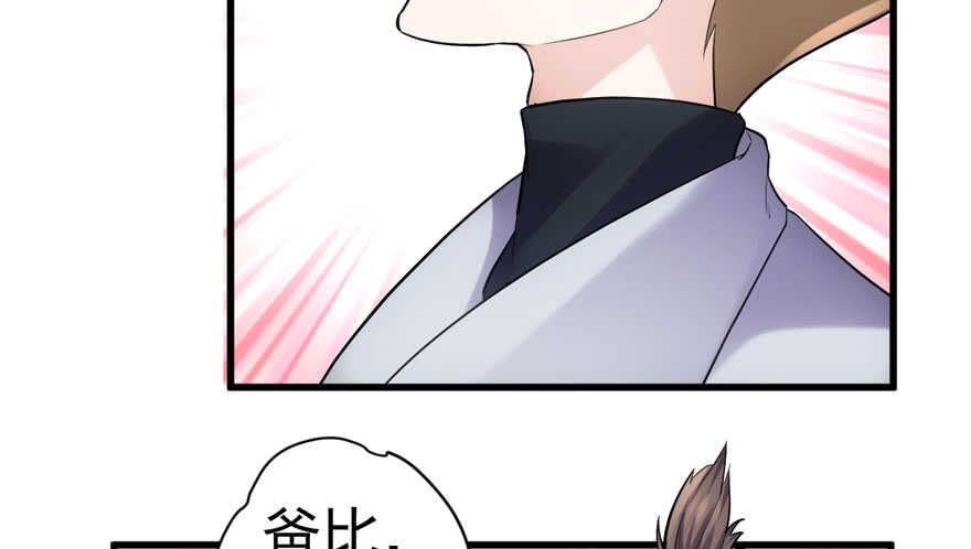 喜当爹88