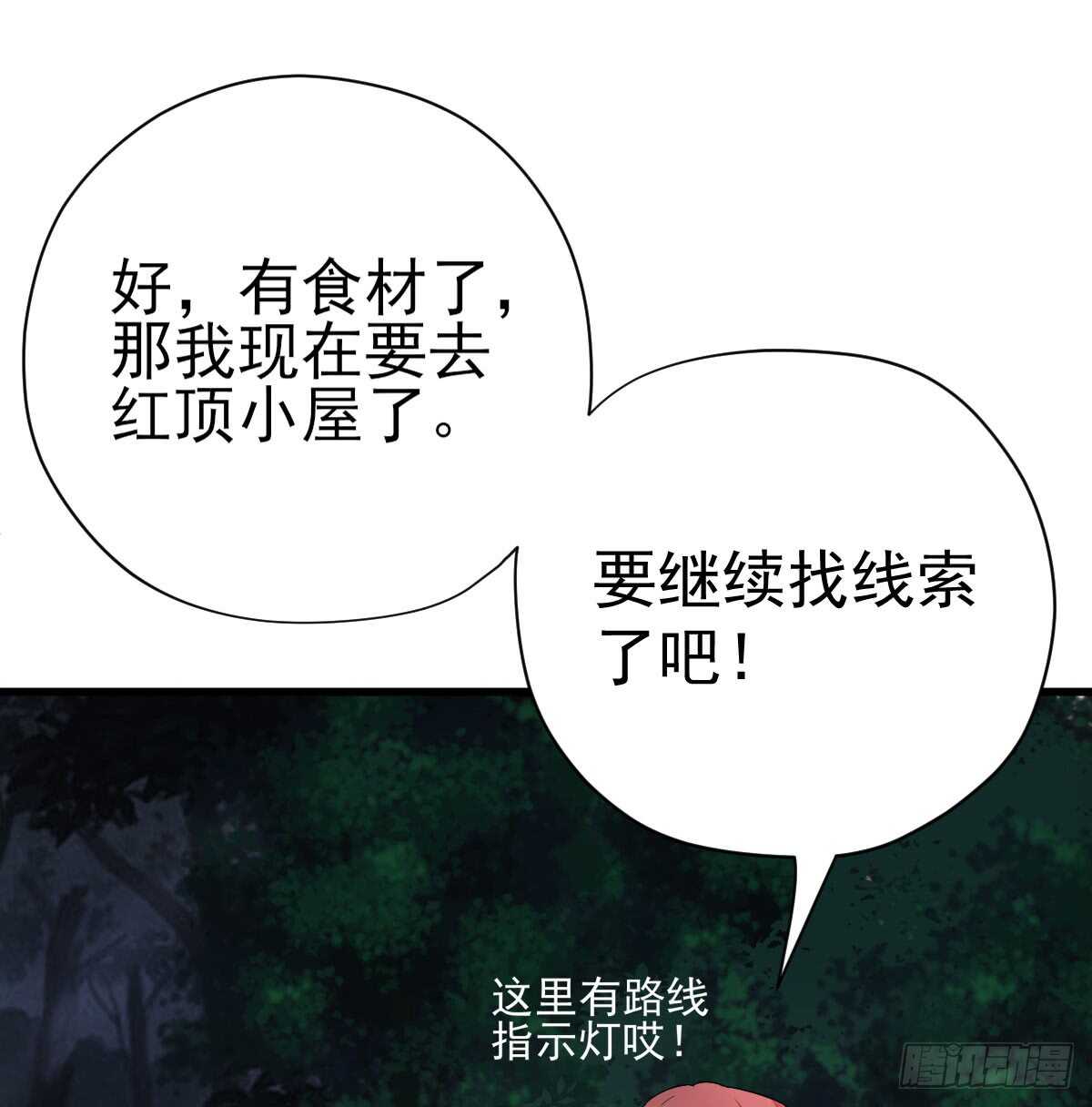 谈恋爱啊！合葬的那种！29
