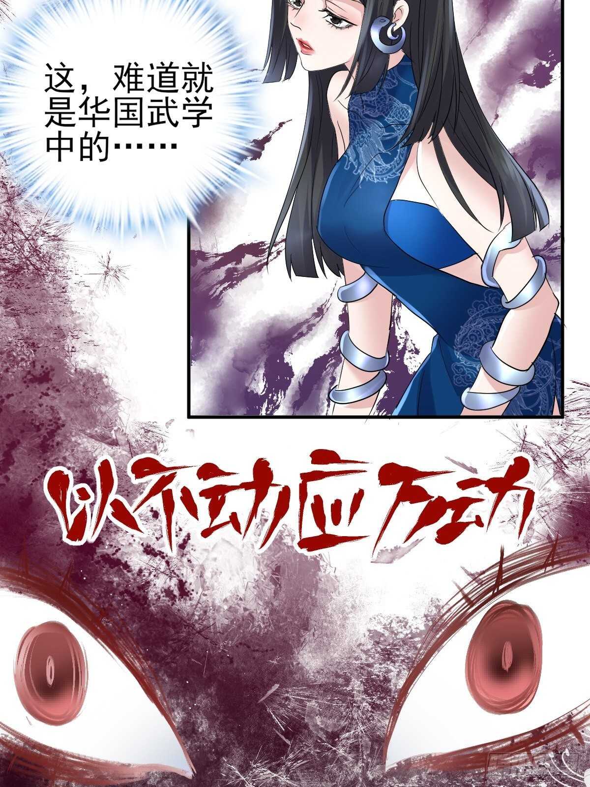 以不动应万动21