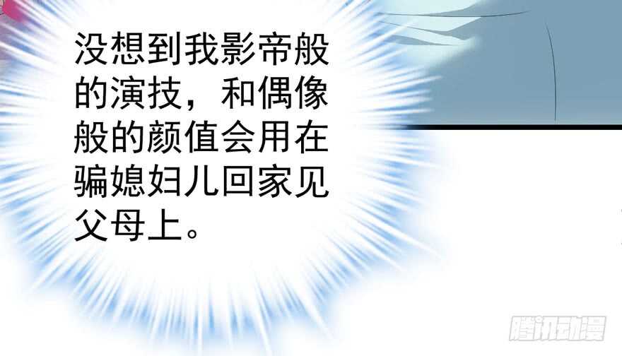 谁是替身？87