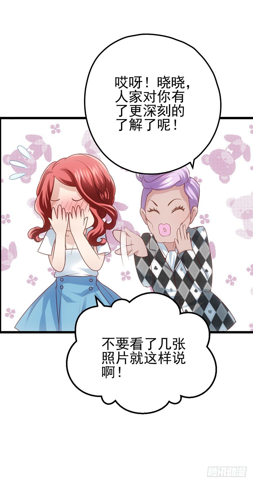 撩人不成反被……11