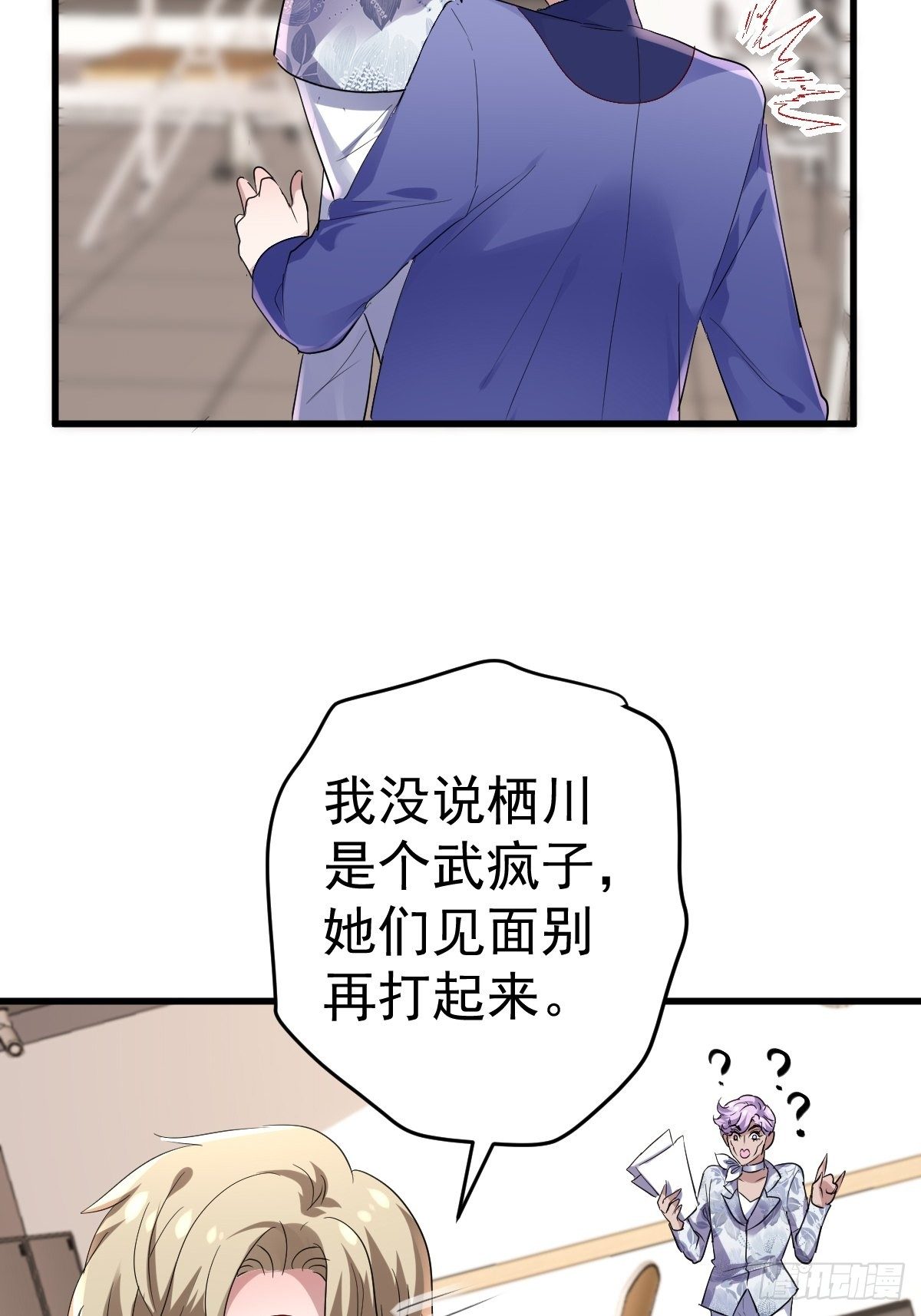 替天行道20