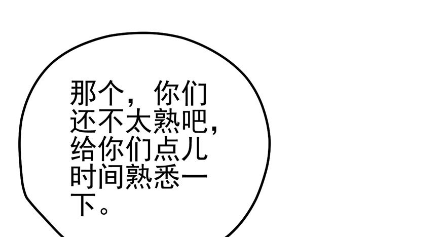 不太熟的搭档62