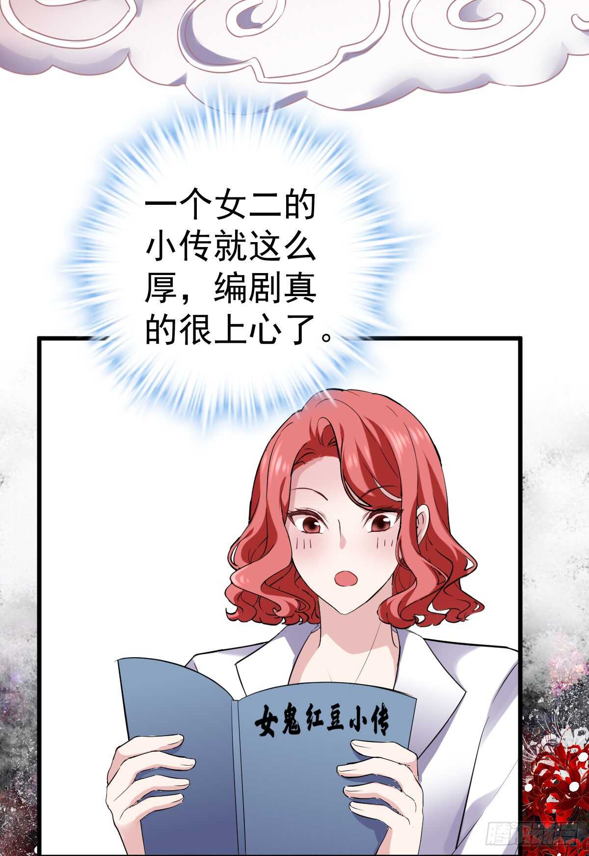 女鬼红豆29
