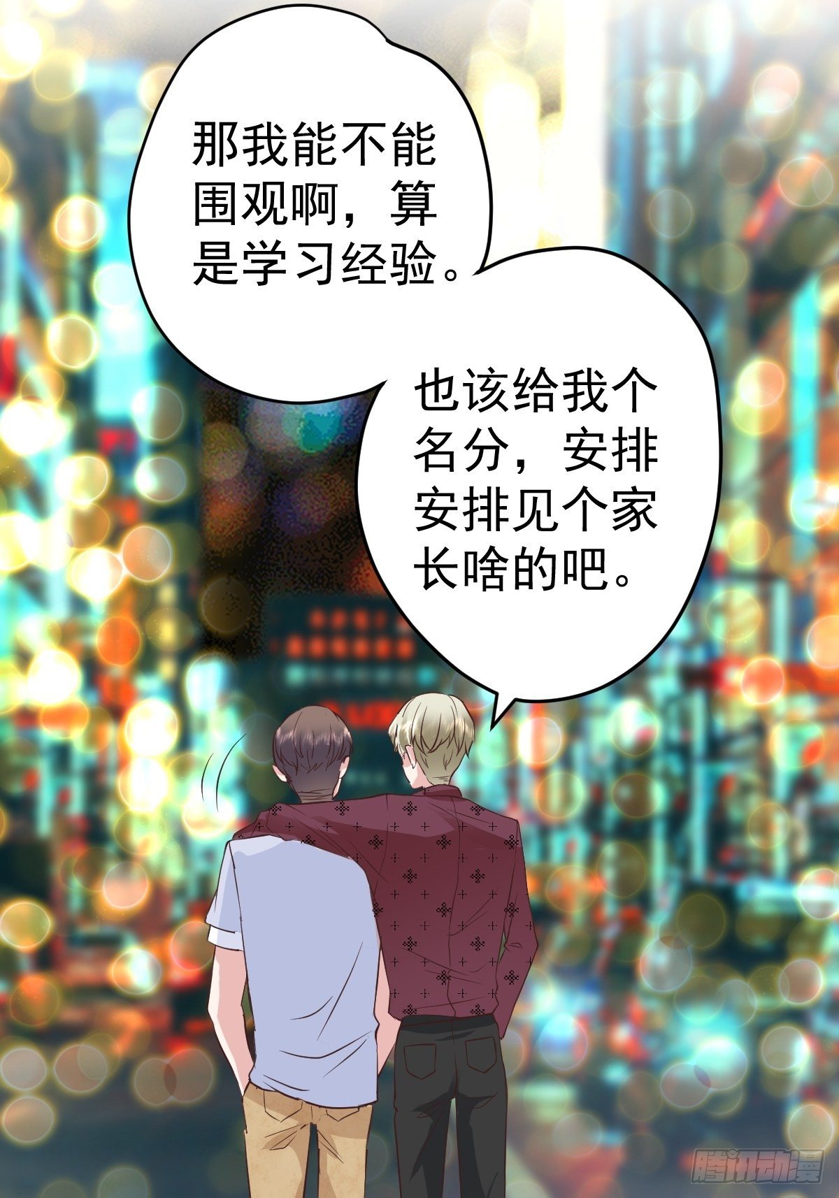 我美吗？43
