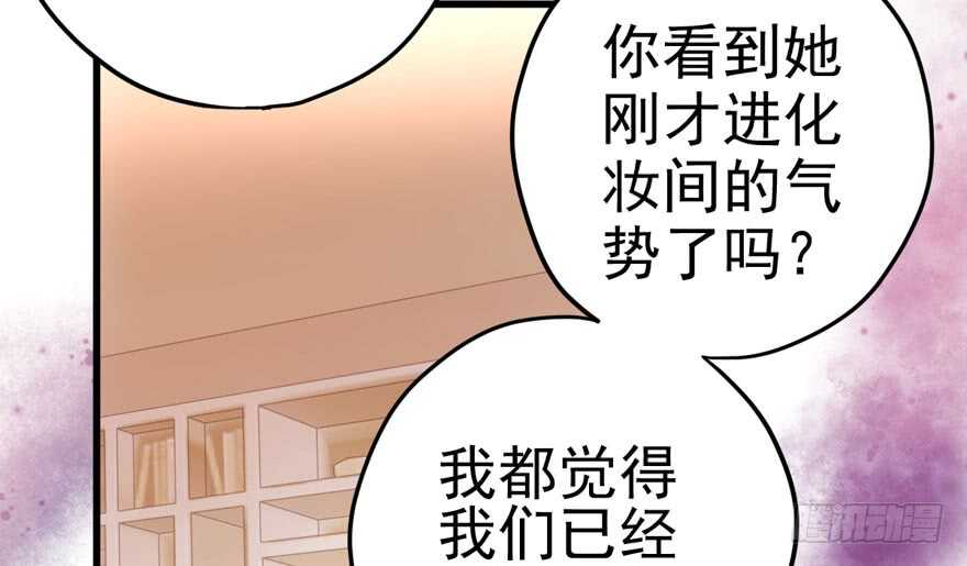 为团魂而战29