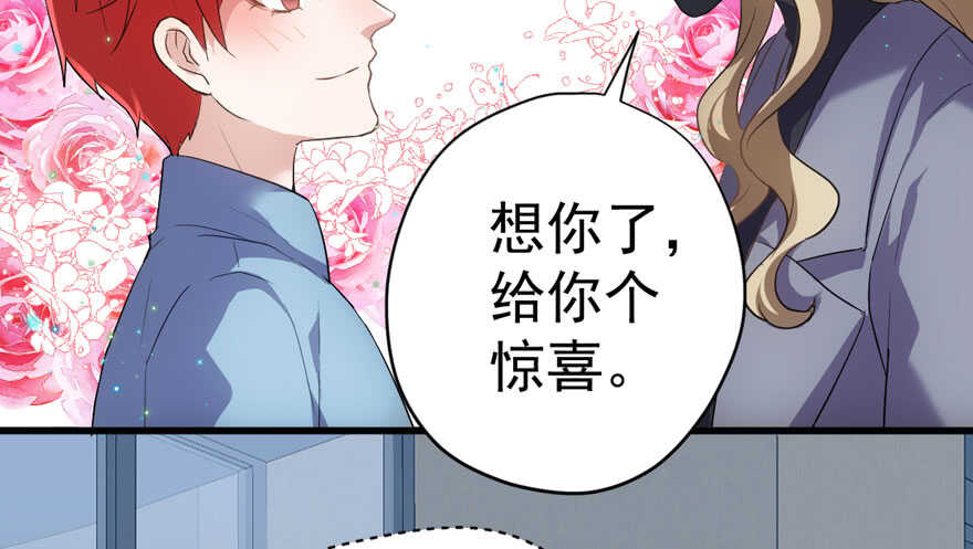 相思成疾，好事多磨4
