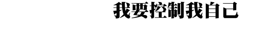 我只是路过而已！50