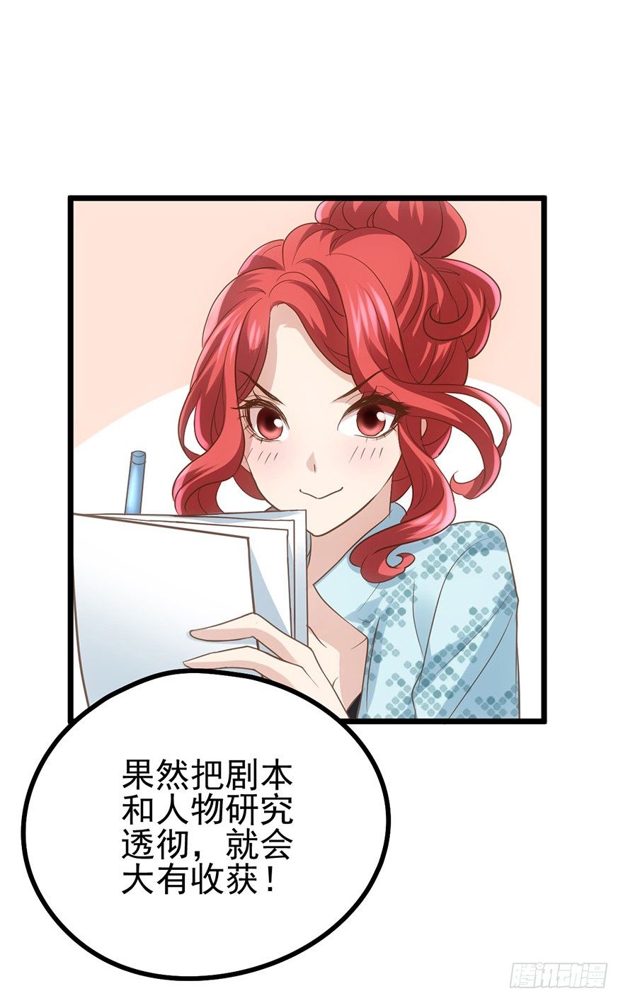恶毒女配大变身14