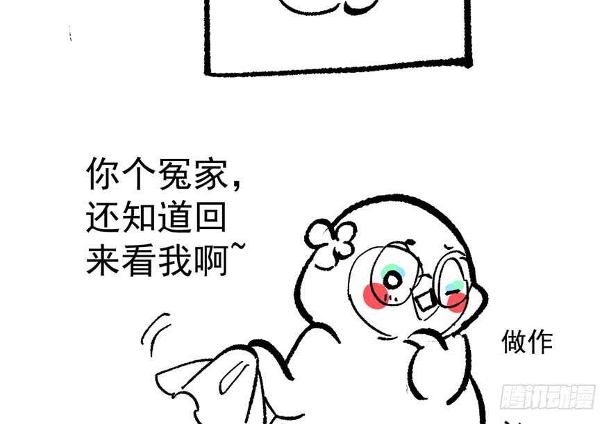 相声论八卦99