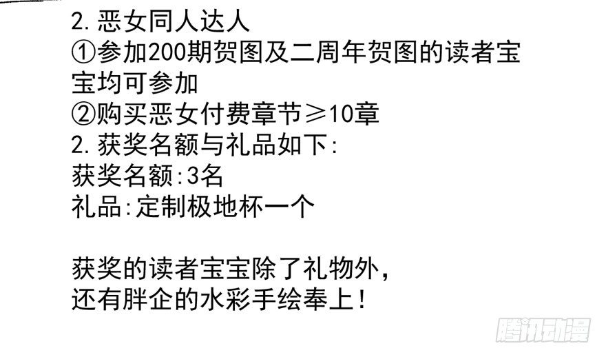 （福利免费番外）笑笑继续徒伤悲114